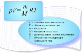 Температура воды в жидком состоянии